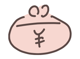 現金のご準備