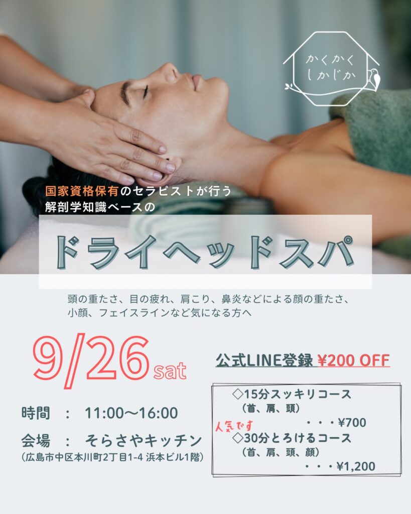 【イベント出店】2026年9月26日(土)Fab幸せマルシェ出店決定!会場・出店内容をご紹介🌿