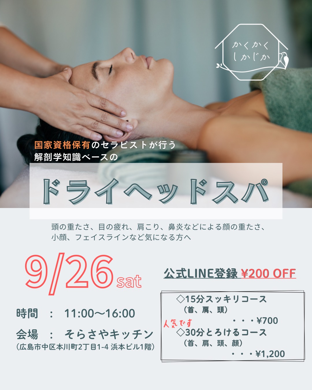 【イベント出店】2026年9月26日（土）Fab幸せマルシェ出店決定！会場・出店内容をご紹介🌿